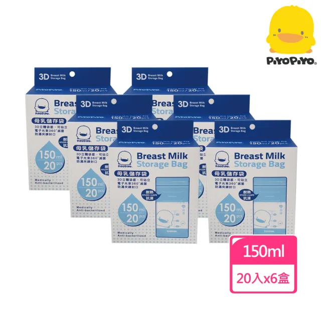 【Piyo Piyo 黃色小鴨】母乳儲存袋150ml 20入 6盒