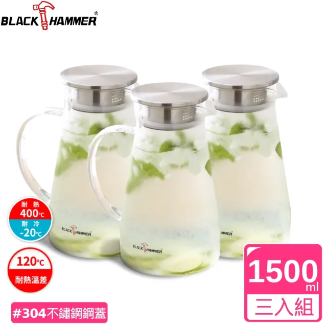 【BLACK HAMMER】買2送1 沁涼大容量耐熱玻璃水壺1500ml