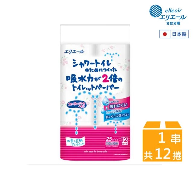 【日本大王】elleair溫水洗淨便座專用衛生紙12捲入(捲筒衛生紙 花香)