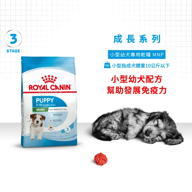 【ROYAL 法國皇家】小型幼犬專用飼料 MNP 4KG(小顆粒 狗乾糧 狗飼料)