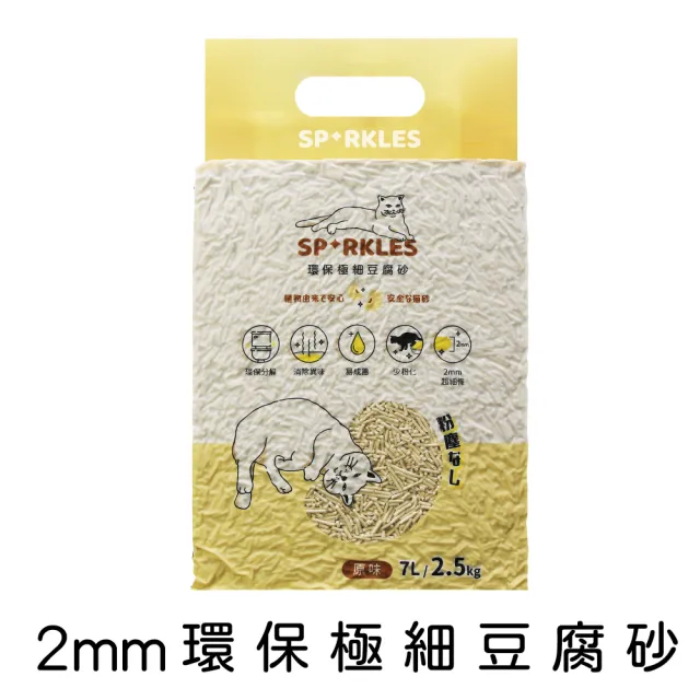 【SPARKLES】極細豆腐砂 7L 箱/6入組(原味/綠茶/活性碳)