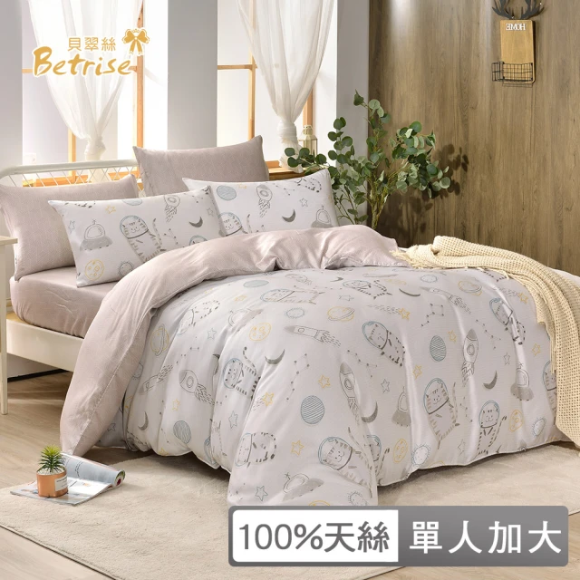 京都手祚 型-珠光舒柔棉兩用被鋪棉床罩八件組(加大/2款選1