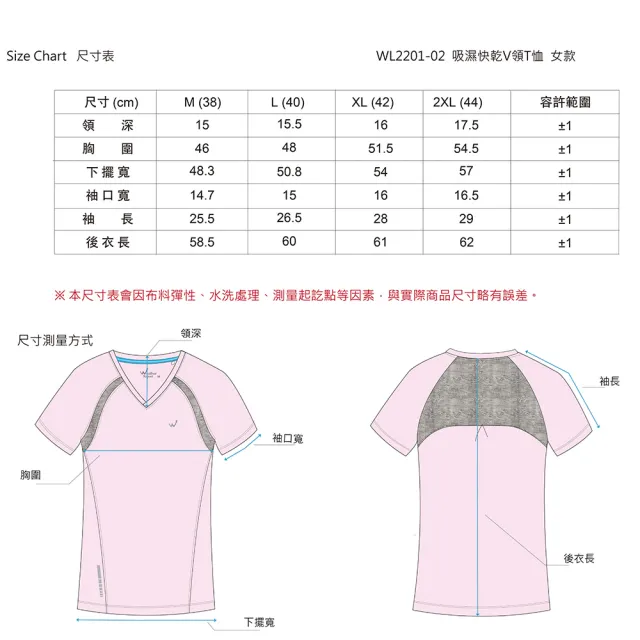 【Weather Report】吸濕快乾V領T恤-女款 / 淺灰藍(WL2201-02)