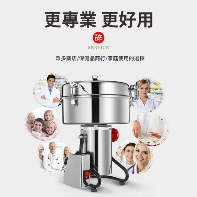 【Felsted 菲仕德】4500克商用作料粉碎機(超細磨粉機/藥材打粉機/三七打粉機/五谷磨粉機/打碎機)