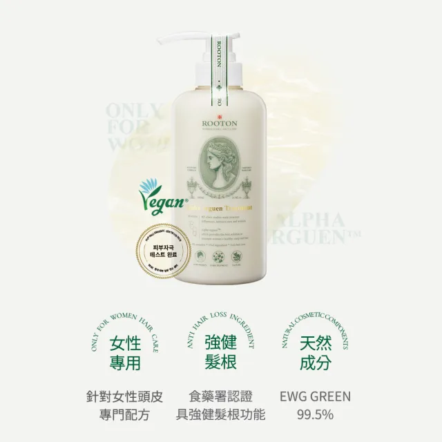 【ROOTON】甦活植萃完善修護組-洗髮精500ml+護髮素500ml+髮根噴霧150ml(產婦友善)