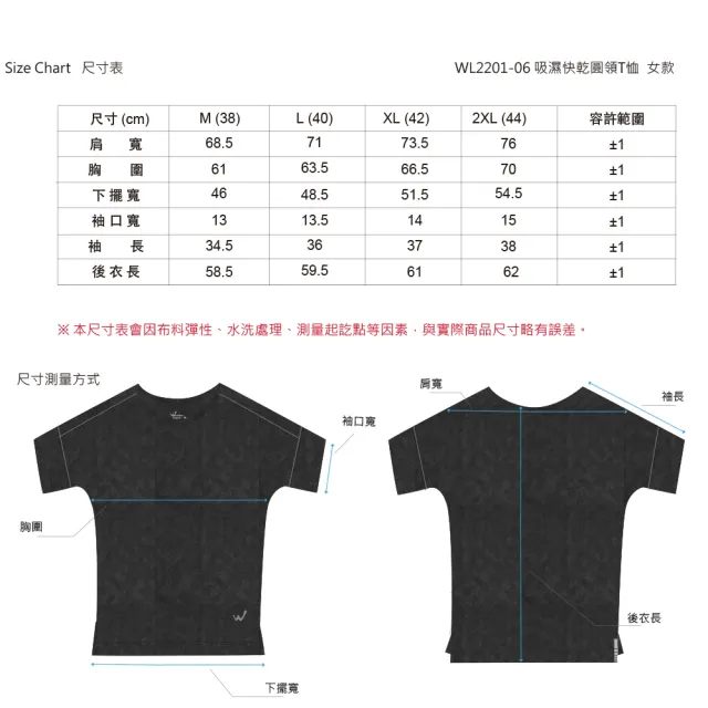 【Weather Report】吸濕快乾圓領T恤-女款 / 淺灰(WL2201-06)