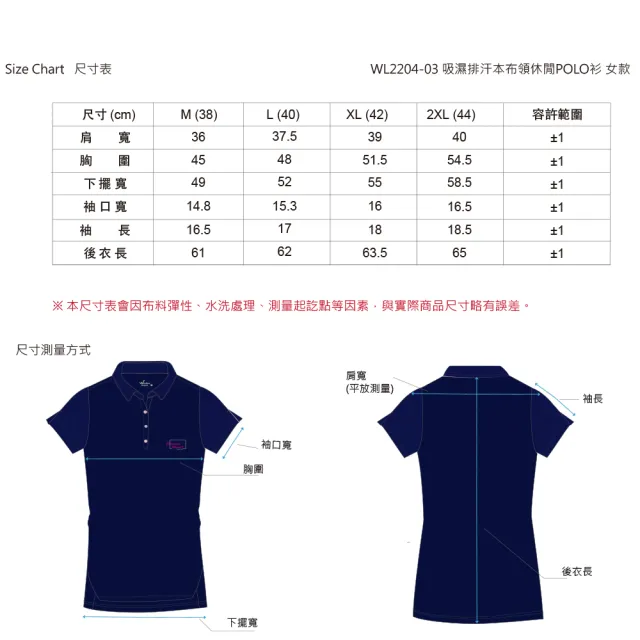 【Weather Report】吸濕排汗本布領休閒POLO衫-女款 / 天藍(WL2204-03)