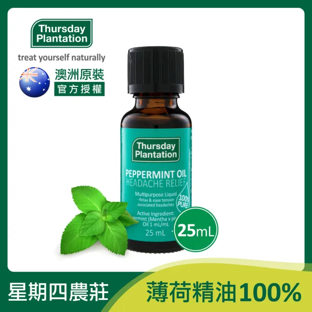 【ThursdayPlantation 星期四農莊】星期四農莊薄荷精油100% 25ml(總代理公司貨)