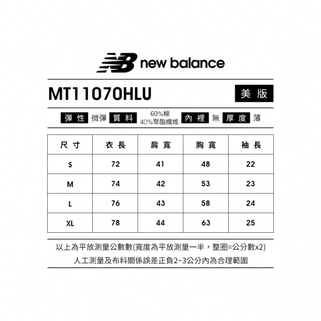 【NEW BALANCE】NB 科技棉短袖上衣_男裝_藍色_MT11070HLU(美版 版型偏大)