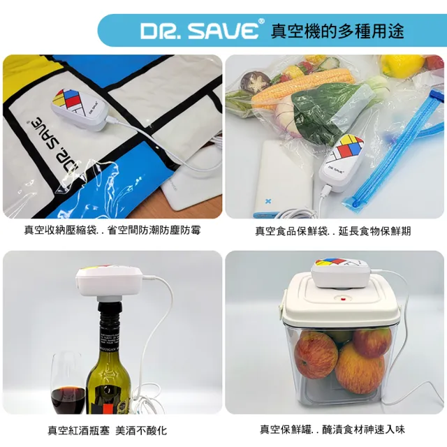 【摩肯】DR. SAVE充抽兩用真空機(插電款 含6大真空壓縮袋組)