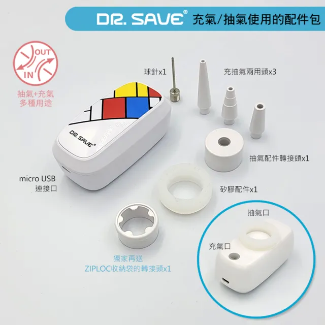 【摩肯】DR. SAVE充抽兩用真空機(插電款 含6大真空壓縮袋組)