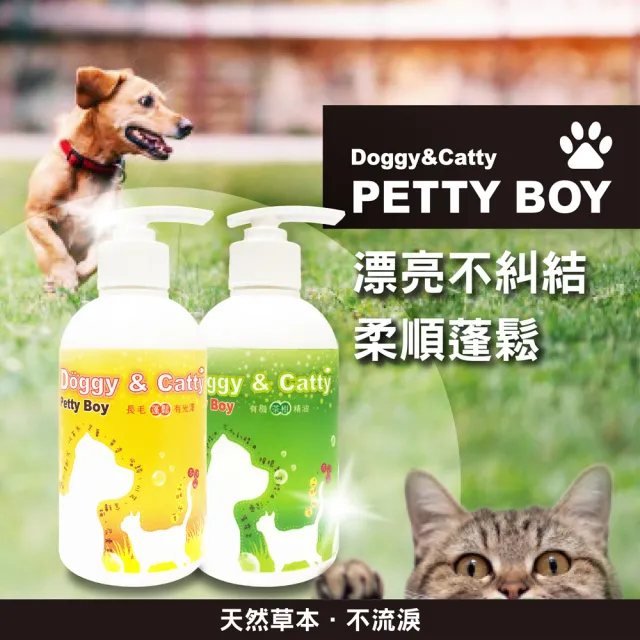 【Petty Boy】毛起來寵  寵物洗毛精雙效組合300ml*6入(貓狗可用!在家做SPA!趕走惱人的夏天!)