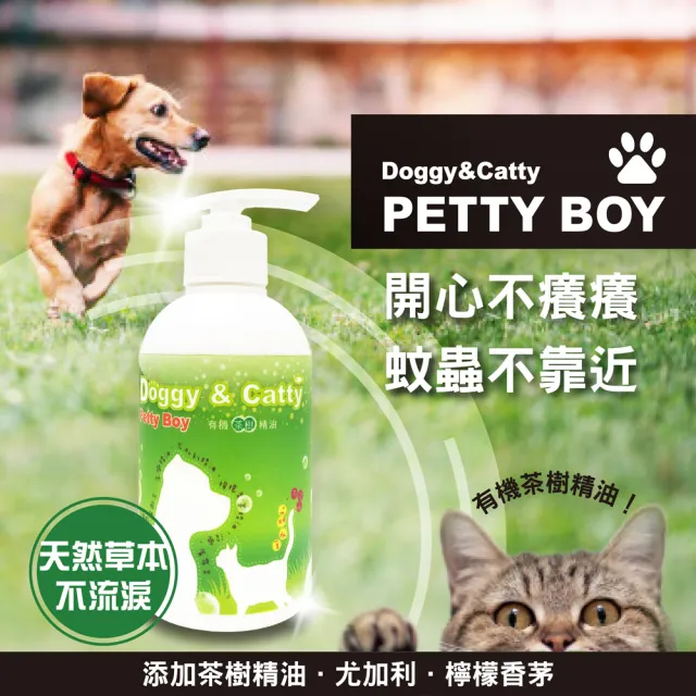 【Petty Boy】有機茶樹精油驅蚊洗毛精300ml*6入+手作坊紓壓艾草精油淨化皂*6入(貓狗可用    除穢淨化)