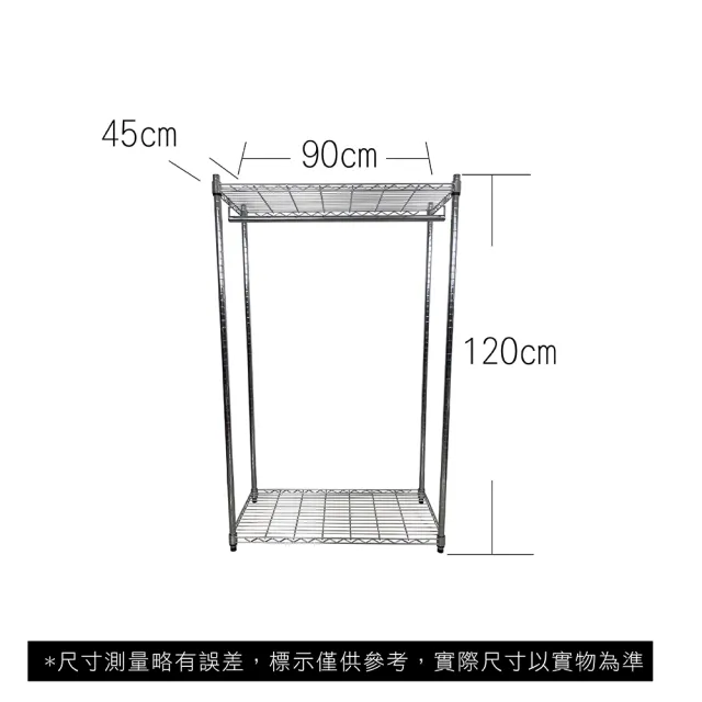 【A+Courbe】MIT耐重二層架-附衣桿45x90x120cm(鐵力士架/鐵架/收納架/置物架/層架/架子)