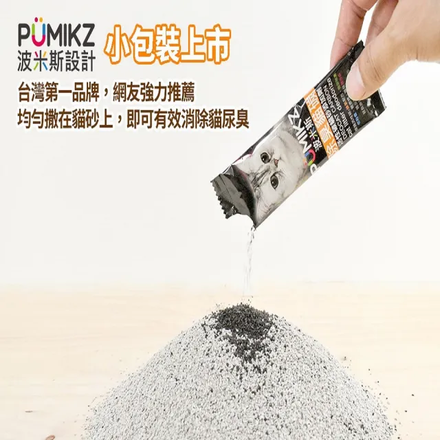 【國際貓家】迦美無塵除臭礦砂8KG三包組(活性碳添加除臭更升級↑↑↑)