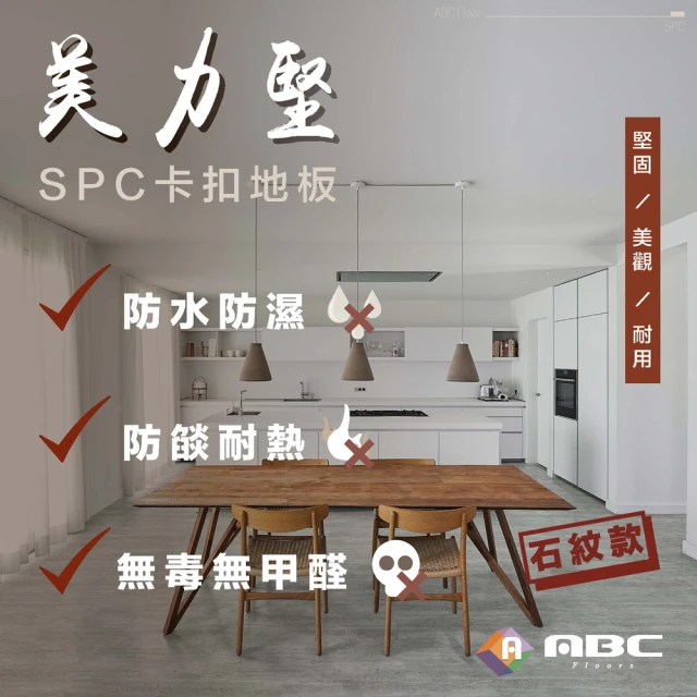 卡扣塑膠地板