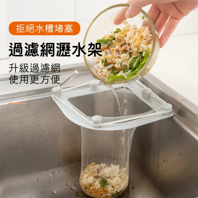 【Dagebeno荷生活】拋棄式水槽瀝水過濾網 廚房浴室隨手垃圾袋 加厚款(濾網補充包三包)