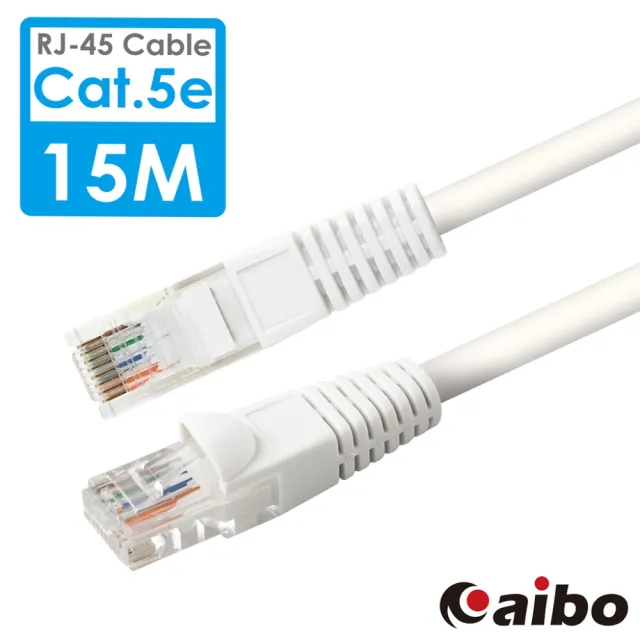 【aibo】Cat.5e RJ45 Hight-Speed高速網路傳輸線 15M