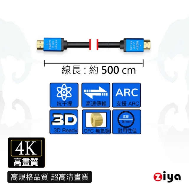 【ZIYA】PS/XBOX/Switch 副廠遊戲主機專用 4K HDMI視訊傳輸線(超高清款 500cm)