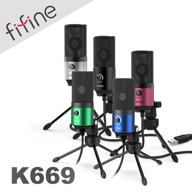 【FIFINE】K669 USB心型指向電容式直播麥克風