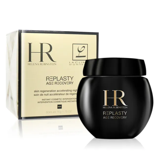 Helena Rubinstein HR 赫蓮娜】黑繃帶修護乳霜(50ml-國際航空版