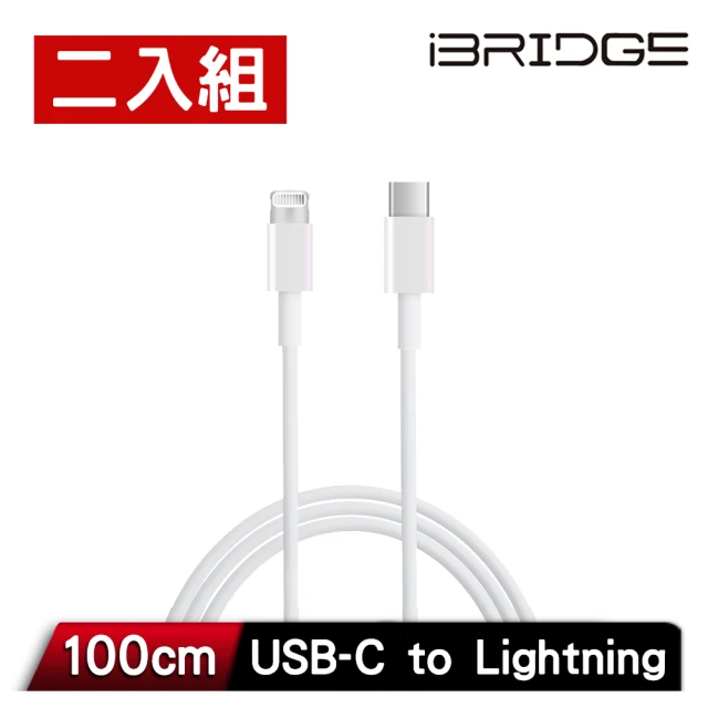 【iBRIDGE】二入組-Type-C to Lightning 1M 傳輸充電線(IBA003)