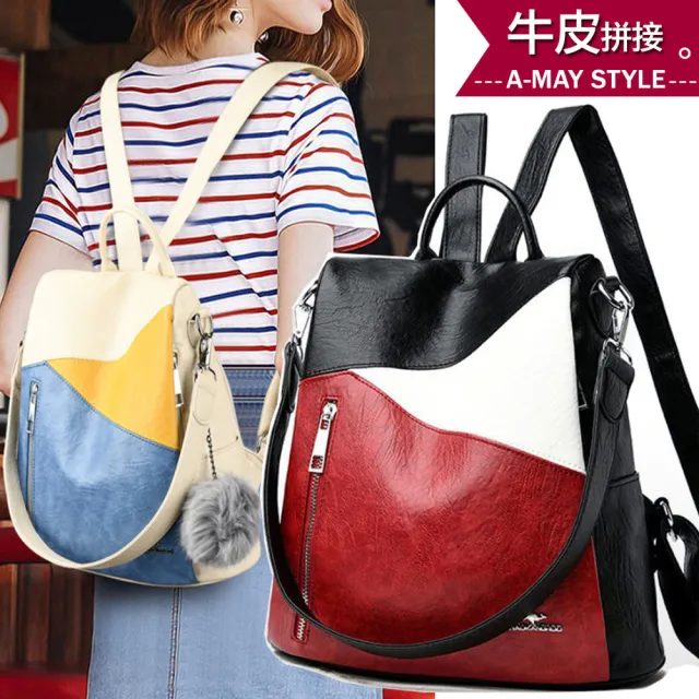 【Amay Style 艾美時尚】現貨.女包 真皮包 開運 撞色拼接牛皮毛球防盜 後背包(4色)