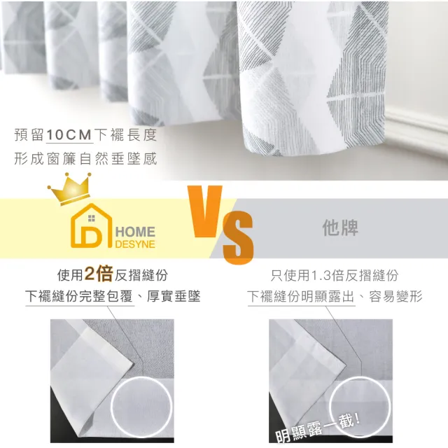 【Home Desyne】台灣製手工水波粼紋透光窗紗紗簾(145x165cm)