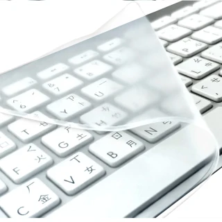 【UniSync】MacBook/一般筆電彈性可水洗可剪裁通用型鍵盤膜