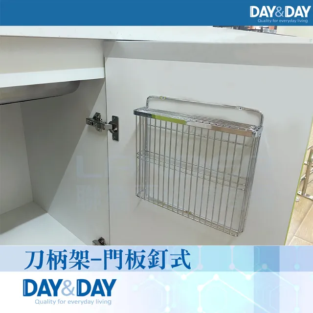 【DAY&DAY】刀柄架-門板釘式(ST3015ST-01)