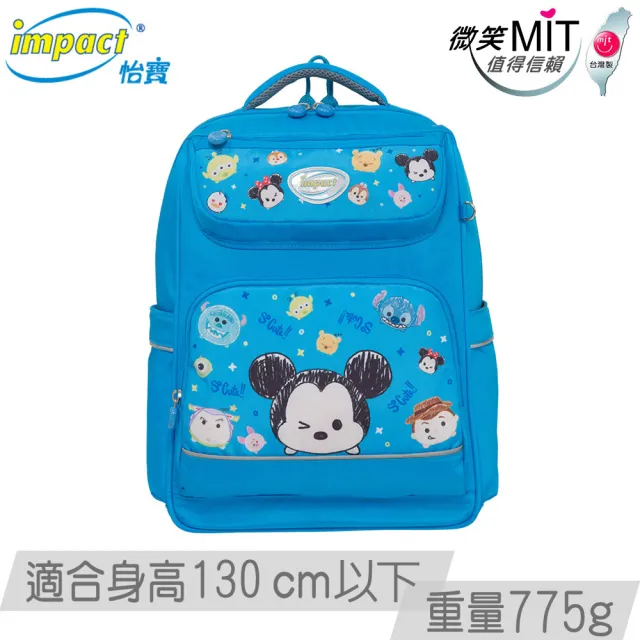 【IMPACT 怡寶】TsumTsum歐式輕量護脊書包-寶藍(IMDST501RB)