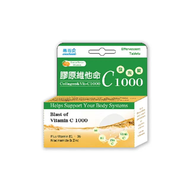 【易而安】膠原維他命C1000發泡錠-10粒