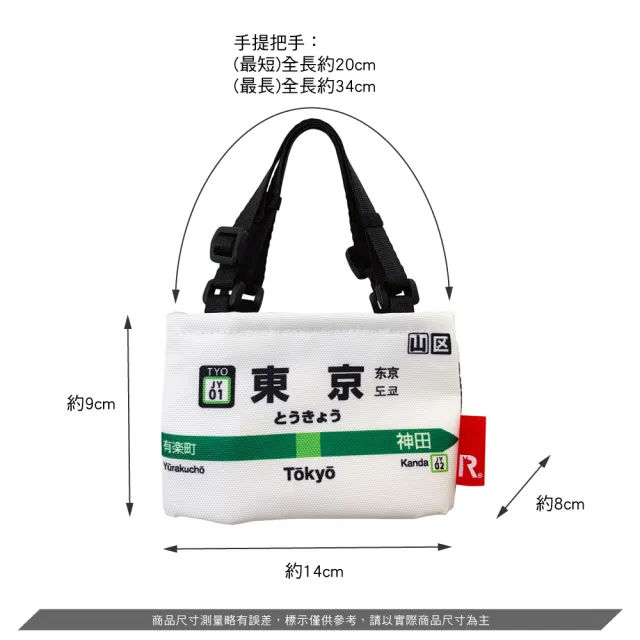 【DAIKANYAMA SELECTION】ROOTOTE x 東日本JR山手線保冷保溫飲料手提袋(5778)