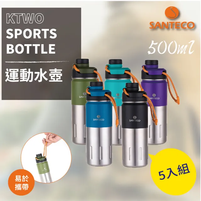 【Santeco】K2 保溫瓶 500ml -5入優惠組(新春尾牙禮品優惠組合)