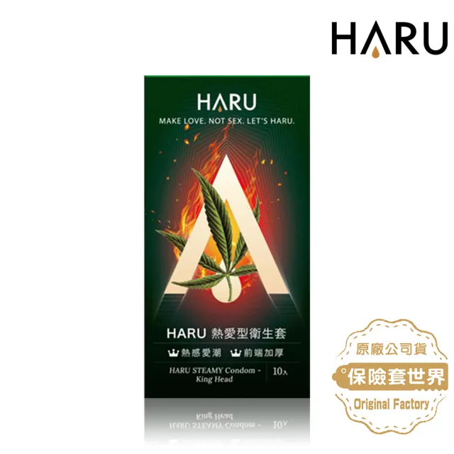 【保險套世界】Haru含春_熱愛型保險套(10入/盒)