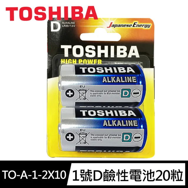 【TOSHIBA 東芝】1號D鹼性電池20入 吊卡盒裝(LR20 1.5V ALKALINE)