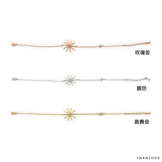 【ENANSHOP 惡南宅急店】太陽花手鍊 太陽的後裔 宋慧喬同款 韓國氣質 手練-0310B