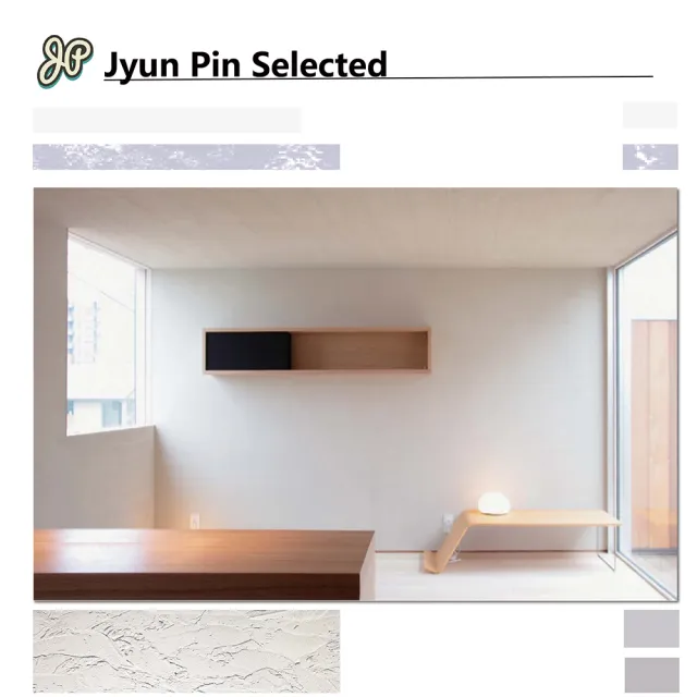 【Jyun Pin 駿品裝修】嚴選珪藻土健康塗料連工帶料(每坪)