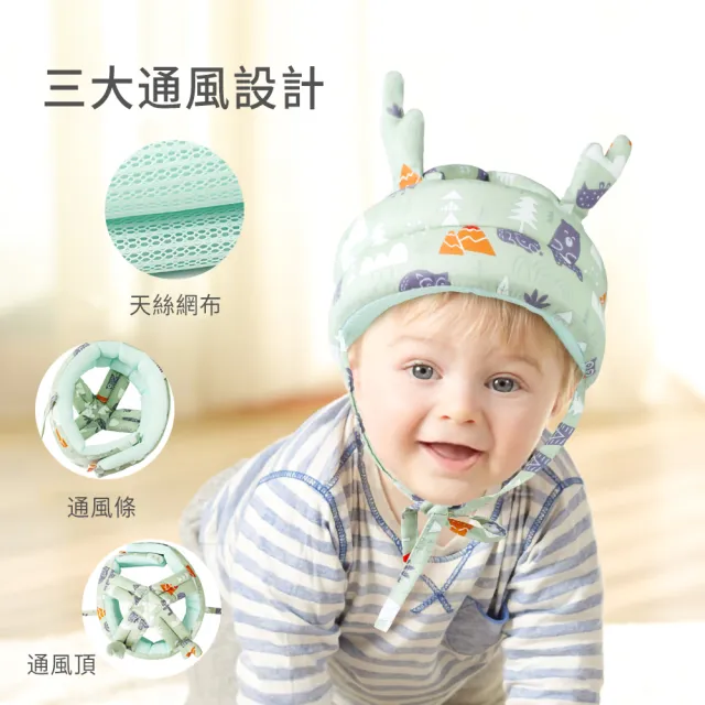 【OMG】寶寶學步防摔帽 學步安全帽 透氣防撞 頭部保護墊 防碰撞帽(360°無死角呵護)