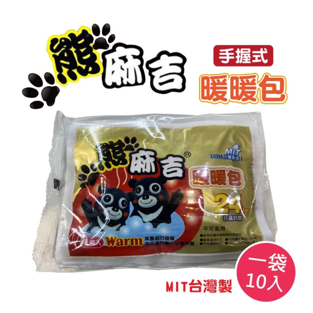 熊麻吉 手握式 24小時 暖暖包 台灣製造(3包/30pcs)