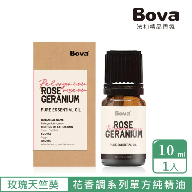 【Bova 法柏精品香氛】法柏天然玫瑰天竺葵精油10ml(花香調 單方精油)