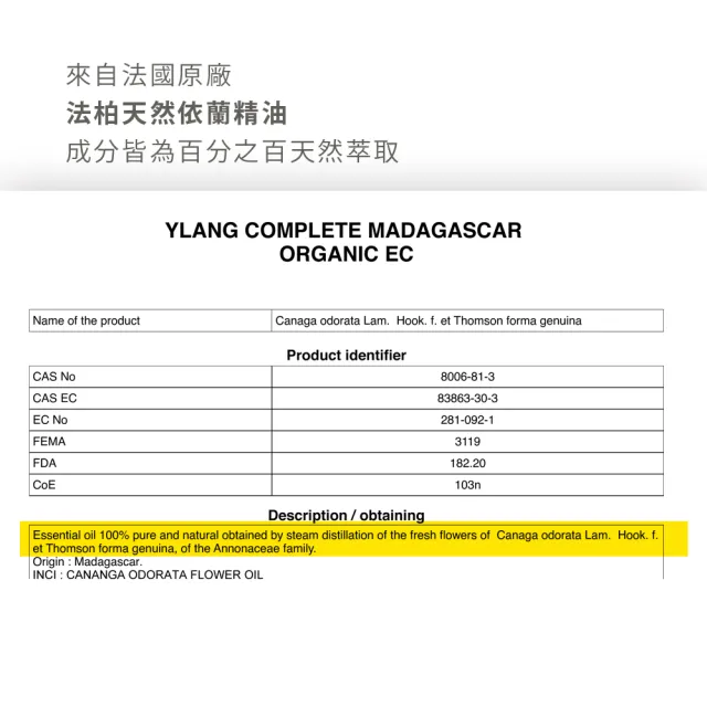 【Bova 法柏精品香氛】法柏天然依蘭精油10ml(花香調  單方精油)