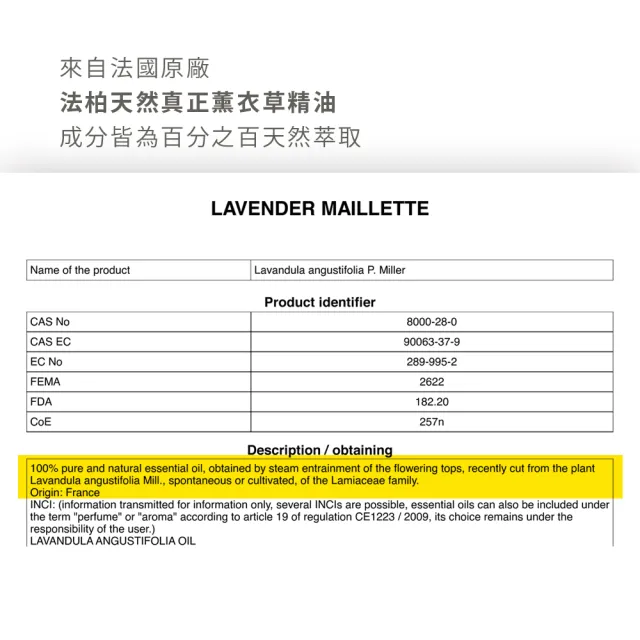 【Bova 法柏精品香氛】法柏天然真正薰衣草精油10ml(花香調  單方精油)