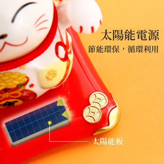 【OMG】太陽能搖手招財貓 桌面風水擺件 辦公家居開運吉祥物 (開業送禮 居家擺設 交換禮物)