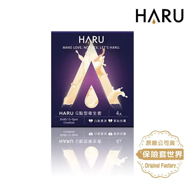 【保險套世界】Haru含春_G點型保險套G-SPOT(4入/盒)