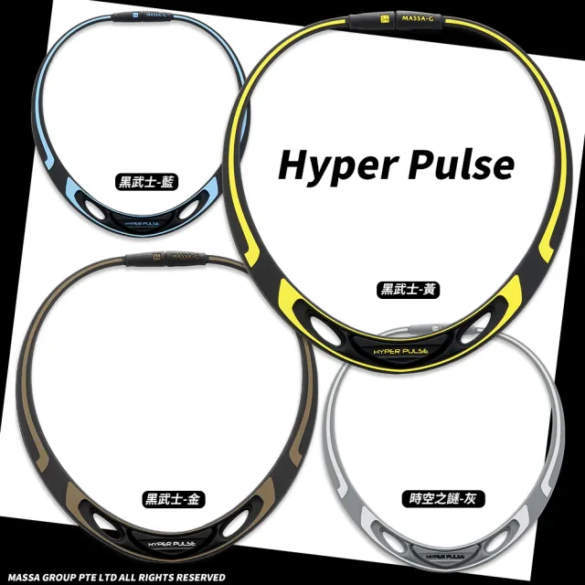 【MASSA-G 】Hyper Pulse 鍺鈦項圈