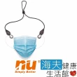 【海夫健康生活館】恩悠數位 NU 能量 口罩掛繩 雙包裝(9HPM0100003)
