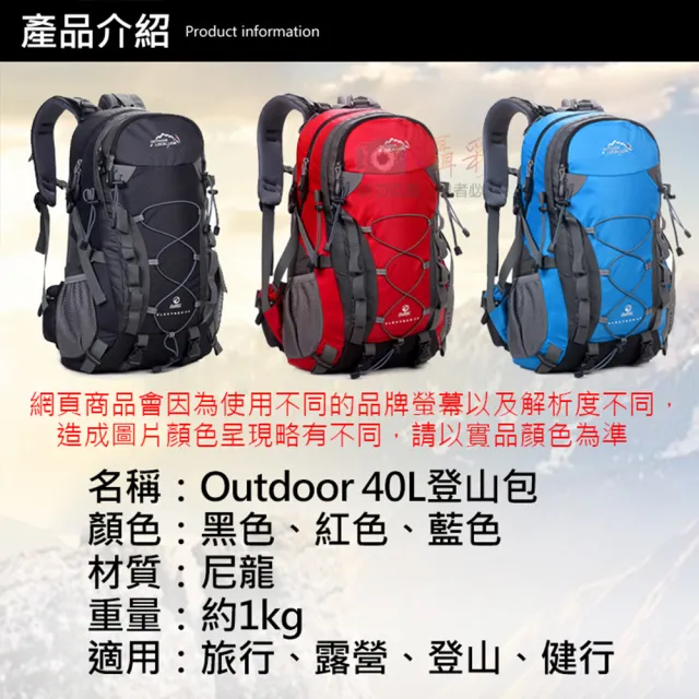 【捷華】雙11 Outdoor40L登山包 戶外登山露營健行運動 大容量包 休閒包 運動健身 旅行 雙肩包 4