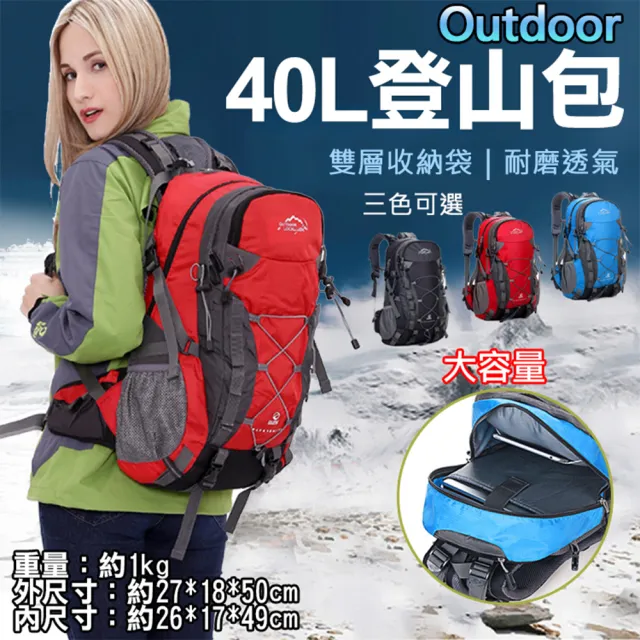 【捷華】雙11 Outdoor40L登山包 戶外登山露營健行運動 大容量包 休閒包 運動健身 旅行 雙肩包 4