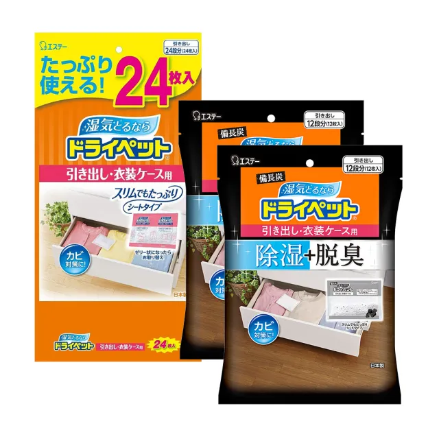 【雞仔牌】家庭號吸濕除臭小包組 抽屜衣櫃.皮製品用(共48入)